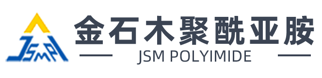 黃山金石木塑料科技有限公司_黃山聚鑫新材料有限公司_提供聚酰亞胺一體化技術(shù)解決方案和定制化服務(wù)